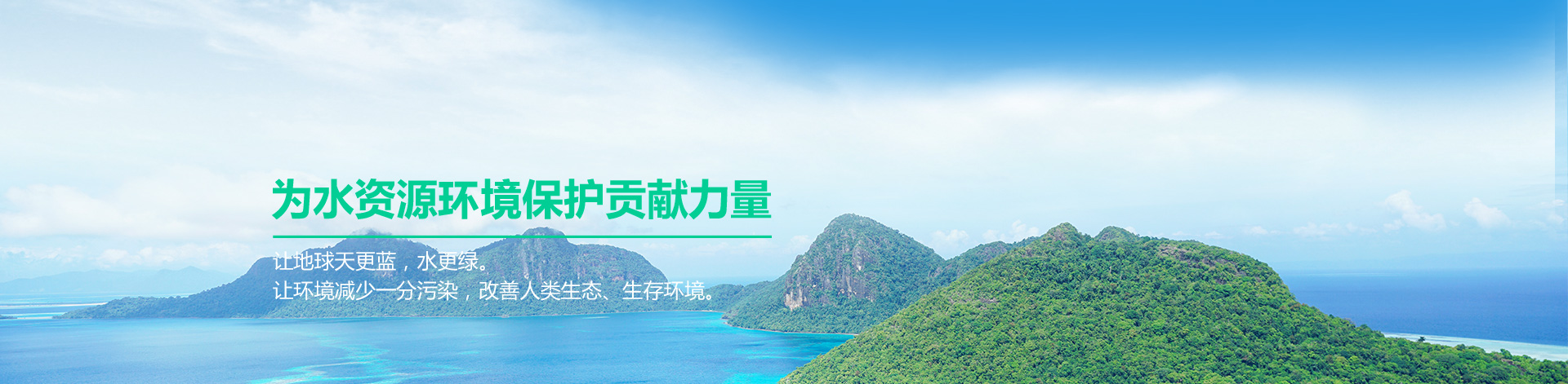 设备清洗